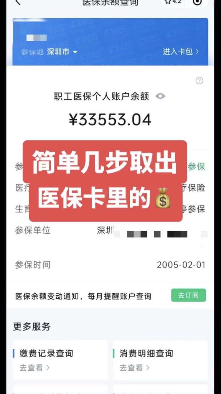 呼伦贝尔最新医保卡网上套取现金渠道方法分析(最方便真实的呼伦贝尔医保卡如何网上套现方法)