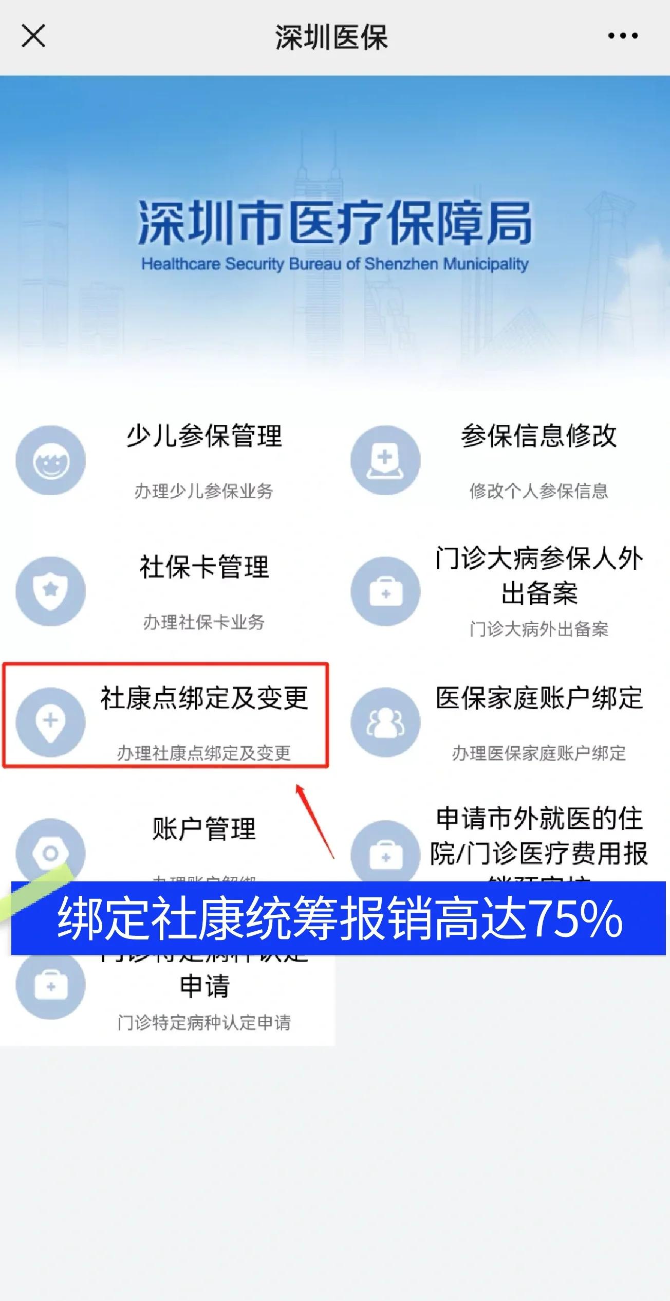 呼伦贝尔最新深圳医保提取秒到方法分析(最方便真实的呼伦贝尔深圳医保取现提取方法)